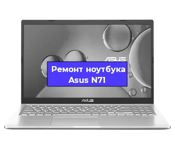 Замена аккумулятора на ноутбуке Asus N71 в Санкт-Петербурге
